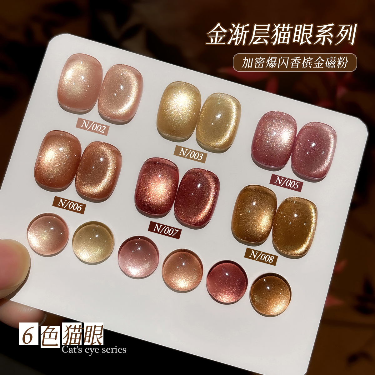XEIJAYI 6 Colors Moonlight Cat - Nail Art Cat Eye review and price