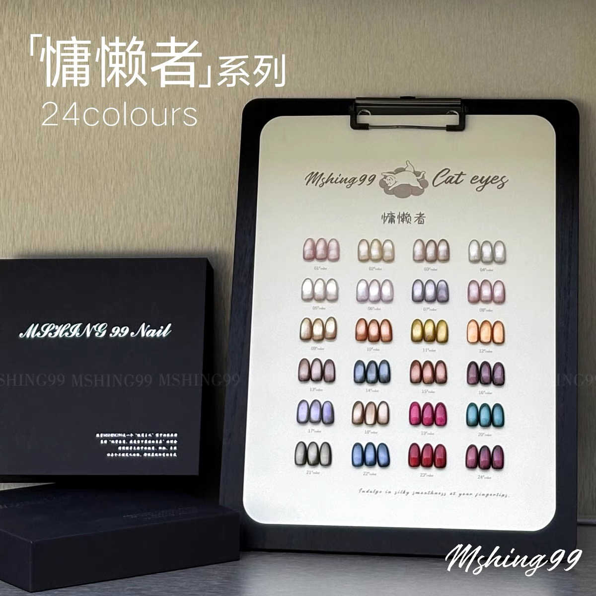MSHING99 Multicolor 24 Colors  - Nail Art Cat Eye review and price